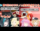 第1回 #ホロデスノ人狼 各視点まとめ