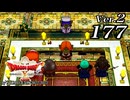 ドラゴンクエストＸオフライン Ver.2～眠れる勇者と導きの盟友【初見プレイ】Scene177