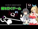 【Q REMASTERED】マキモカ物理演算パズル#1【不定期実況】