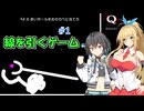 【Q REMASTERED】マキモカ物理演算パズル#1【不定期実況】