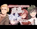 【クトゥルフ神話TRPG】JKとDK(?)と探偵と警備員が行く「風呂が冷えているんだが？」part10（終）