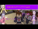 黄昏と深これのマインクラフトpart5
