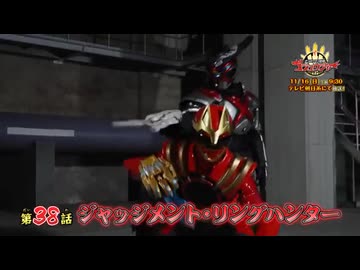 一河角乃と見る ゴジュウジャー３８話予告