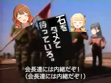 学マスウォーズCM 〜雨夜燕実装 生徒会鬼のしごき編〜