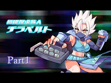 【魔神少女4】東北きりたん、久しぶりに魔神になるPart1【VOICEROID実況】