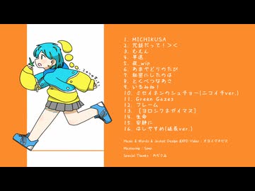 【XFD】オヨイダキビス 3rd full album "ミチクサ食ってこ"