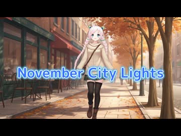【Rana】【Gumi】November City Lights【VOCALOID Original Song】