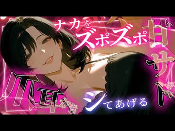 □甘サド爪耳かき□私服女刑事のお仕置き爪耳かきで逆N〇Rされちゃう？！？