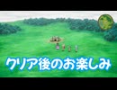 ドラゴンクエスト3　リメイク版　実況プレイPart97