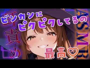 ⚠️YouTubeで消された⚠️お耳が敏感なキミには…♡もっとイタズラしちゃうね？