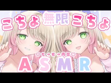 【0距離くすぐりASMR】ひたすらこちょこちょ責め♡たっぷり耳元こちょこちょささやき30分！
