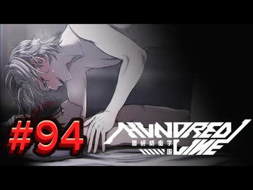 【初見実況】-叫- HUNDRED LINE -最終防衛学園-【Part94】