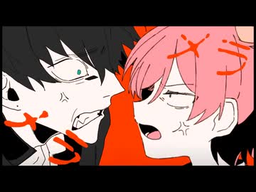 ▷ 絶対敵対メチャキライヤー 歌ってみた〖犀羅×ひる〗