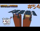 FTB Evolution 【ゆっくり工魔クラフト】Minecraft1.21.1 Part54