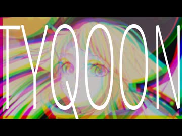 【夢ノ結唱 HALO】TYQOON【SynthV Cover】