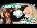 【Neo ATLAS 1469】＃０７ マキさんとつむぎちゃん、海賊をのして回る【弦巻マキ実況・春日部つむぎ実況】