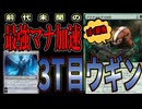 【MTGアリーナ】アバター最強のカードが決定しました。「アナグマモグラの仔」のヤバさを物語るデッキ「緑単ランプ」｜スタンダード【アバター 伝説の少年アン】BO1