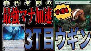 MTGアリーナ】アバター最強のカードが決定しました。「アナグマモグラ