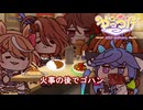 【＃ウマ娘】火事の後でゴハン【＃タモリ倶楽部】