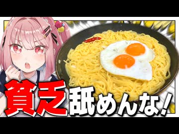 【怒り】貧乏人のパスタに物申す！本物の限界パスタの作り方を教えてやるよ！【メスガキわからせ限界飯】