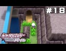 【ポケモンBDSP】迷いの洞窟に入るよ【ポケットモンスター シャイニングパール】part18