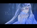 「深海、そして青に収束する」feat.カゼヒキV、羽累
