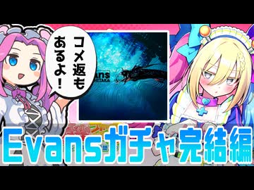 【麻雀ファイトガール】雀ポンでトイトイの「Evans」引かせてくださいお願いします何でもしますから【四国めたん実況】