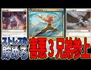 【MTGアリーナ】ストレスマッハすぎるデッキがヤバい！「素早き救済者、アン」のお邪魔ムーヴが害悪すぎる「アゾリウスフラッシュ」｜スタンダード【アバター 伝説の少年アン】BO1