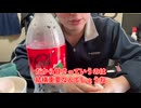 【完全栄養】【生存報告】　生卵10個にコカ・コーラ ゼロを混ぜたら最高のプロテインが完成しました1399日目