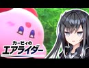 前作エアライドを中古9,800円で購入した者のエアライダー実況 おためしライド【VOICEROID実況プレイ】