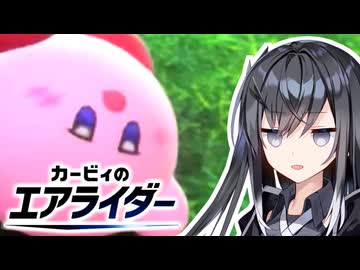 前作エアライドを中古9,800円で購入した者のエアライダー実況 おためしライド【VOICEROID実況プレイ】