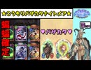 【シャドバ新弾】バット確定にした方が強くないか？ナイトメア【Shadowverse: Worlds Beyond】