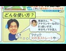 ずっとなんJ語録喋っててかわいい
