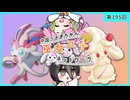 【第195回:ニンフィア】中国うさぎちゃんの巫女みこユナイトネットワーク4th【ポケモンユナイト実況】