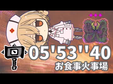 【VOICEVOX実況】フリーチャレンジクエスト歴戦王ヌ・エグドラ火事場ハンマーソロ5'53''40【MHWilds／PS5】