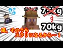 【マイクラ実況】ポチャリさんに体重でマウントを取られるTAROU【TAROUとポチャリがいく　Minecraft冒険譚＃2-1】【Minecraft】【マイクラ統合版】【マルチプレイ】