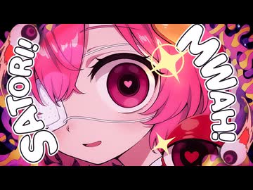 ヤンデレさとり「いっぱい出してね♡」モニタリング【東方MMD/歌ってみた】covered by しのさきひより