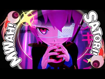 ヤンデレさとり「いっぱい出してね♡」モニタリング【東方MMD/歌ってみた】covered by しのさきひより