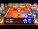 ロトの血を引く魔王爆誕　ドラゴンクエストI&II実況プレイPart1　