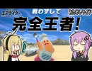 【カービィのエアライダー】おためしライドなシティトライアルpart3【VOICEROID実況】