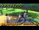 イナズマイレブン　絵の修行に付き合って　サブクエスト０１７　＃８６　【英雄たちのヴィクトリーロード】