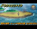 ドラクエ２リメイク　秘密の場所　ムーンペタ西の大陸　ちいさなメダル　＃２６８　【ドラゴンクエストI&IIリメイク】