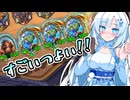 【バトルグラウンド】雪さんが見た目だけは立派な編成するだけー【VOICEVOX実況】