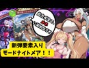 【Shadowverse: WB】リリン＆クロワ　新弾環境モード記！【ソフトウェアトーク実況】