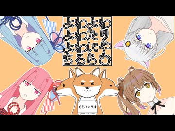 よわよわ夜渡り、夜半にや散るらむ。Vol.1【エルデンリング：ナイトレイン】