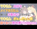 【ボイロAV】マキさんが大好きなメイドきりたんは精一杯ご奉仕したいのにマキさんのぎゅんぎゅん棒に勝てなくて意地悪されちゃう【コッショリ】
