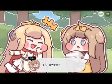 【トリッカル】メルト・ダウン・バター 1