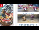 [実況]「ドラゴンクエストII HD-2Dリメイク（NS）」新ボス戦・レッドマーマン6体 & フラフーラ & デビルマンボ（スマホ撮影）