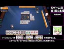 三人麻雀が学べる雀魂RTA。初心者１～雀士１到達【１時間５０分】part05/13