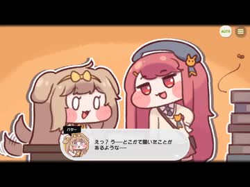 【トリッカル】メルト・ダウン・バター 2